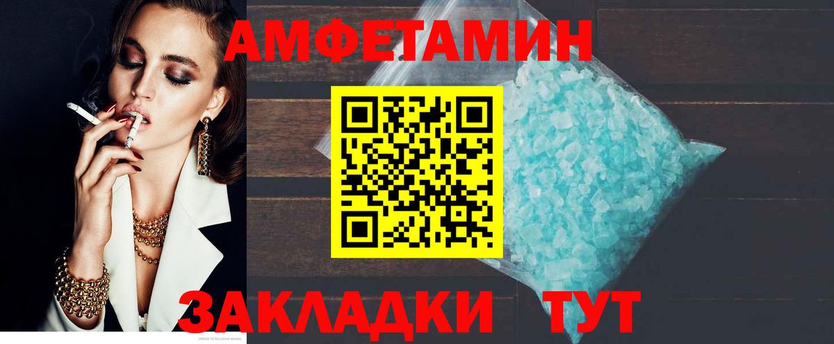 Amphetamine 97% Камень-на-Оби