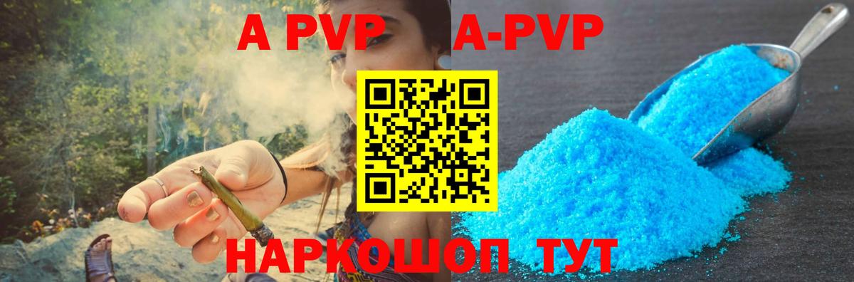 Камень-на-Оби  APVP крисы CK  A-PVP Соль  Вход с VPN  А ПВП крисы CK 