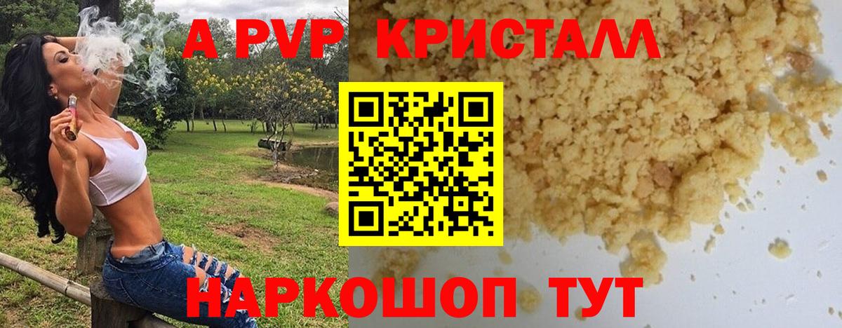 A-PVP СК КРИС Камень-на-Оби