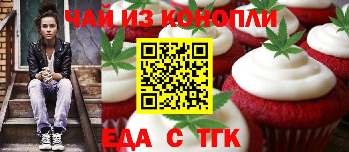 Cannafood марихуана  Вход с VPN  Камень-на-Оби 