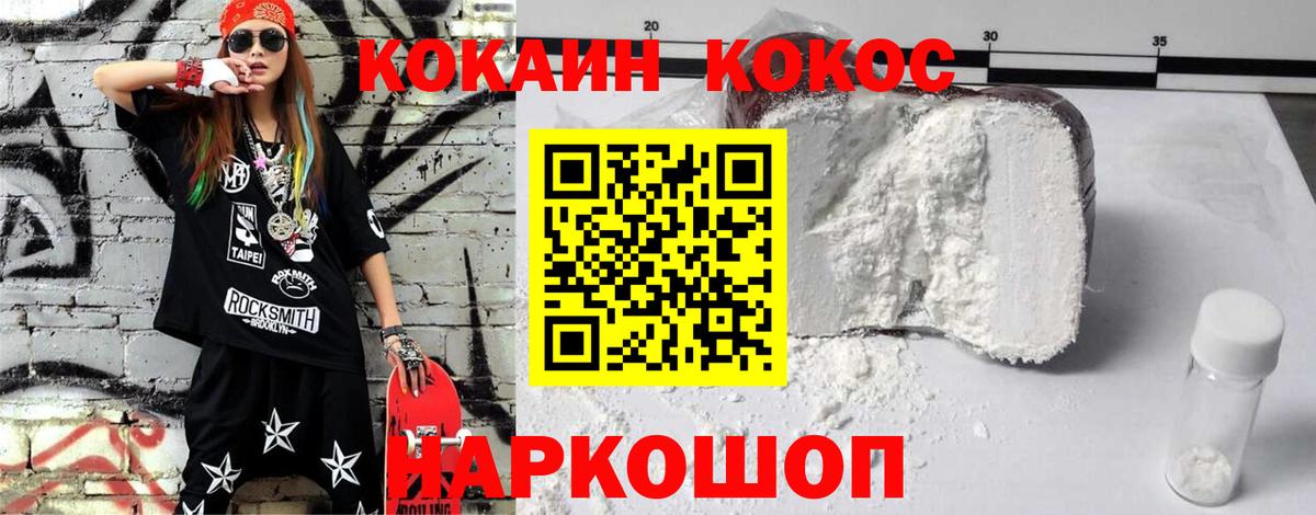 Cocaine 98% Камень-на-Оби