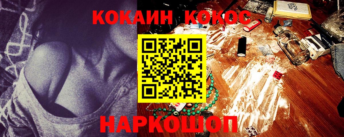 КОКАИН  Кокаин Columbia  магазин продажи наркотиков  Камень-на-Оби  Вход с VPN 
