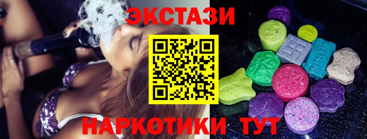 Экстази круглые  Экстази  Камень-на-Оби  Вход с VPN  Экстази 99% 