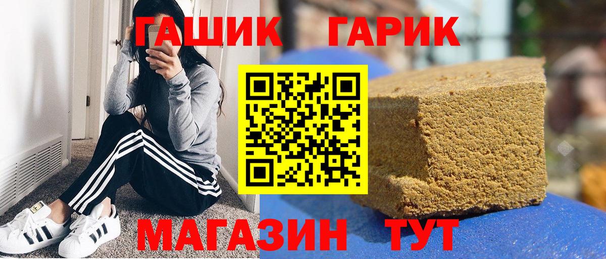 ГАШИШ AMNESIA HAZE  Вход с VPN  ГАШИШ VHQ  Камень-на-Оби 