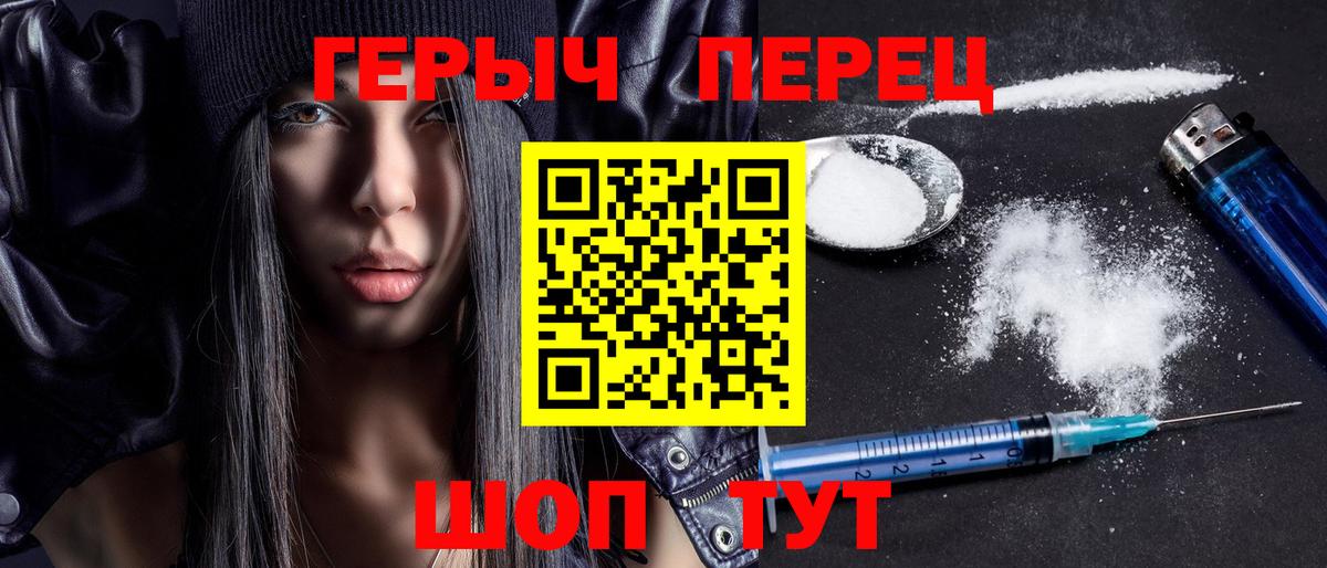 Камень-на-Оби  ГЕРОИН  Вход с VPN  Героин Heroin 