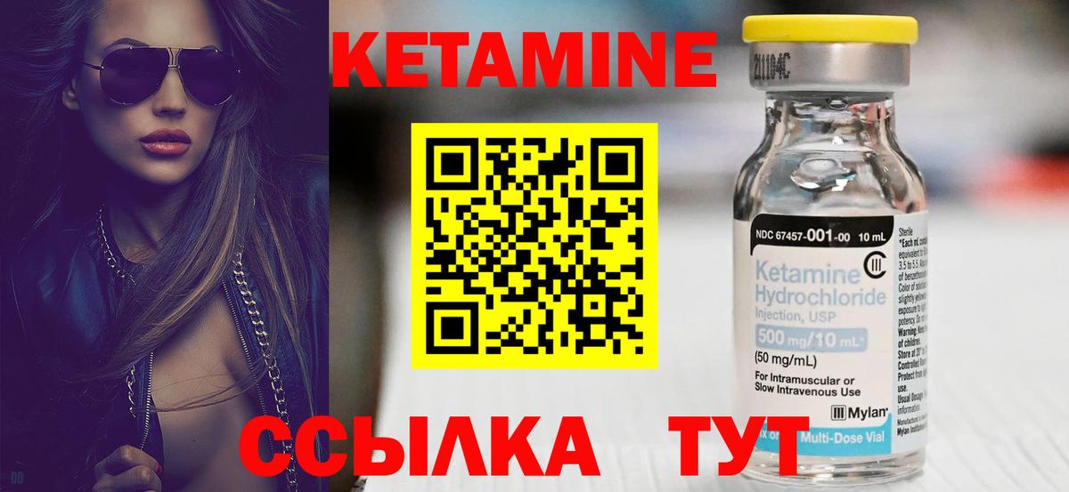 Кетамин VHQ Камень-на-Оби