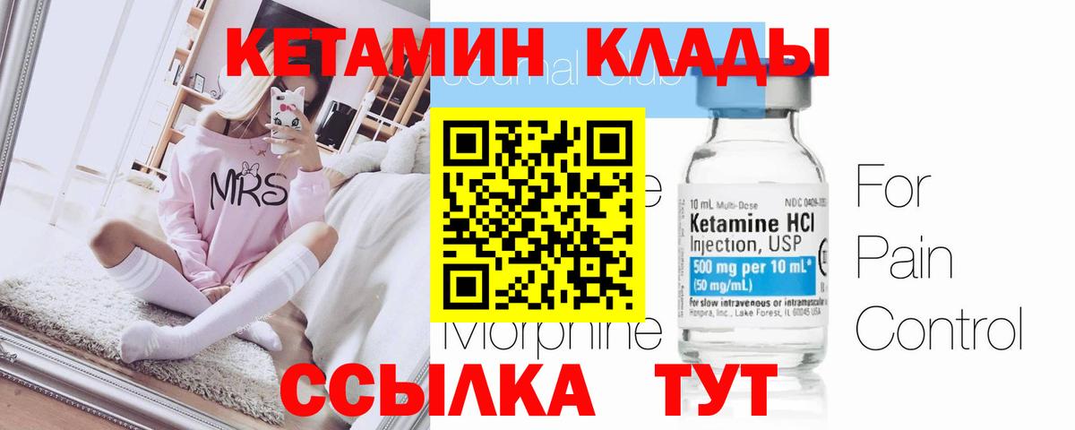 Камень-на-Оби  КЕТАМИН VHQ  Вход с VPN 