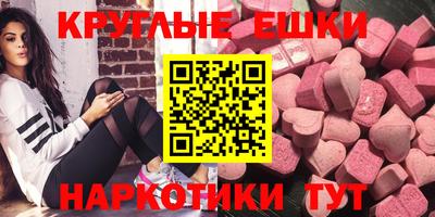 экстази Краснодар