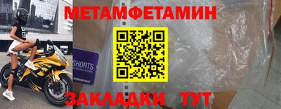 мет Краснокаменск