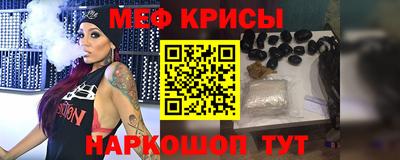 мет Краснокаменск