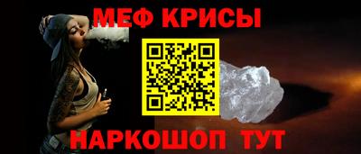 мет Краснокаменск