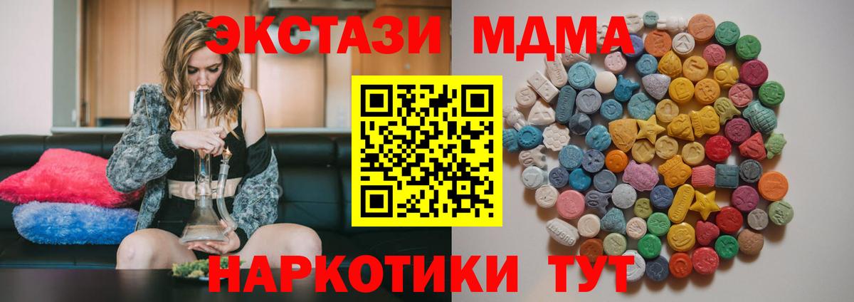 MDMA crystal  MDMA crystal  MDMA  Камень-на-Оби  Вход с VPN 