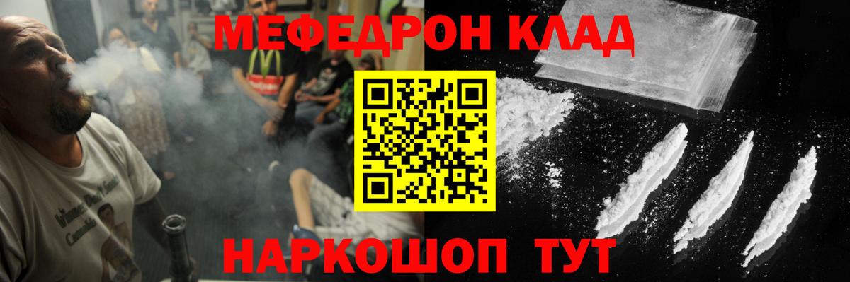 МЕФ  МЯУ-МЯУ VHQ  Вход с VPN  МЯУ-МЯУ mephedrone  Камень-на-Оби 