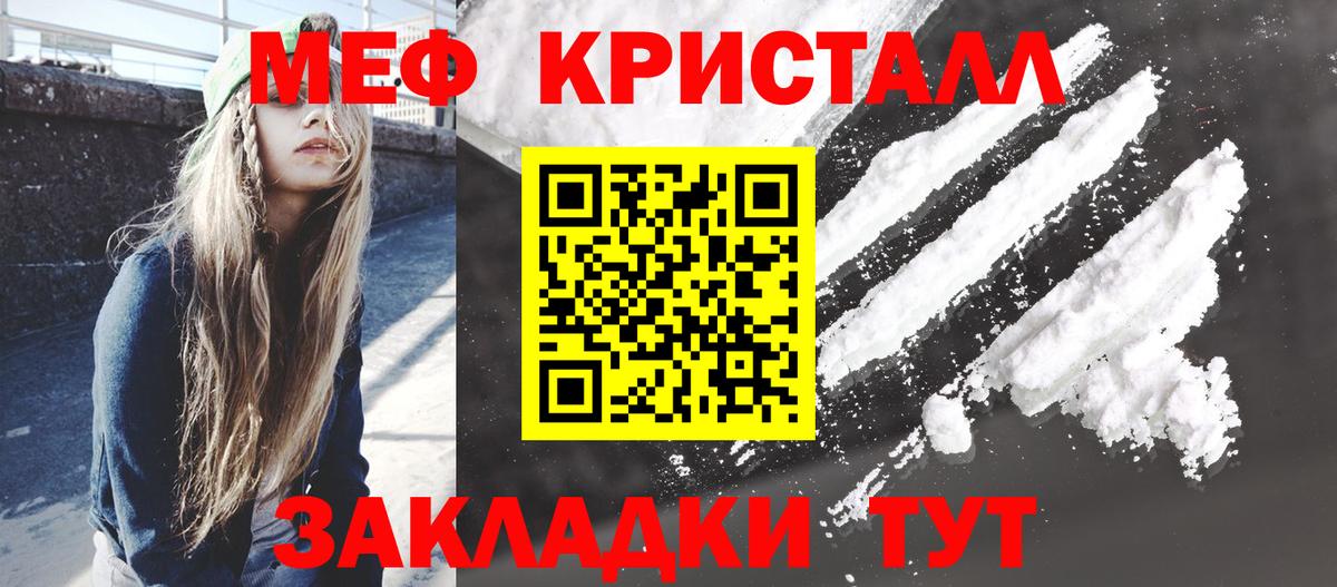 МЕФ кристаллы Камень-на-Оби