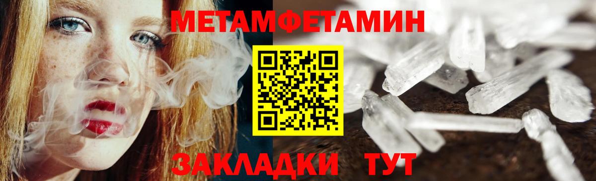 Метамфетамин Methamphetamine Камень-на-Оби