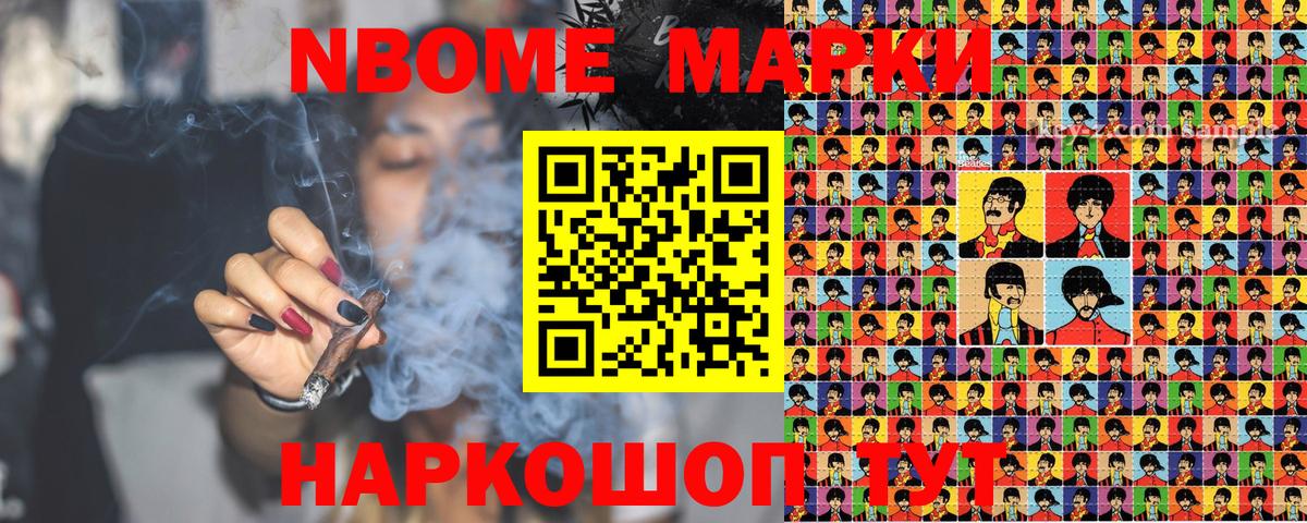 Камень-на-Оби  Наркотические марки 1500мкг  Марки N-bome  Вход с VPN  Наркотические марки 1500мкг 