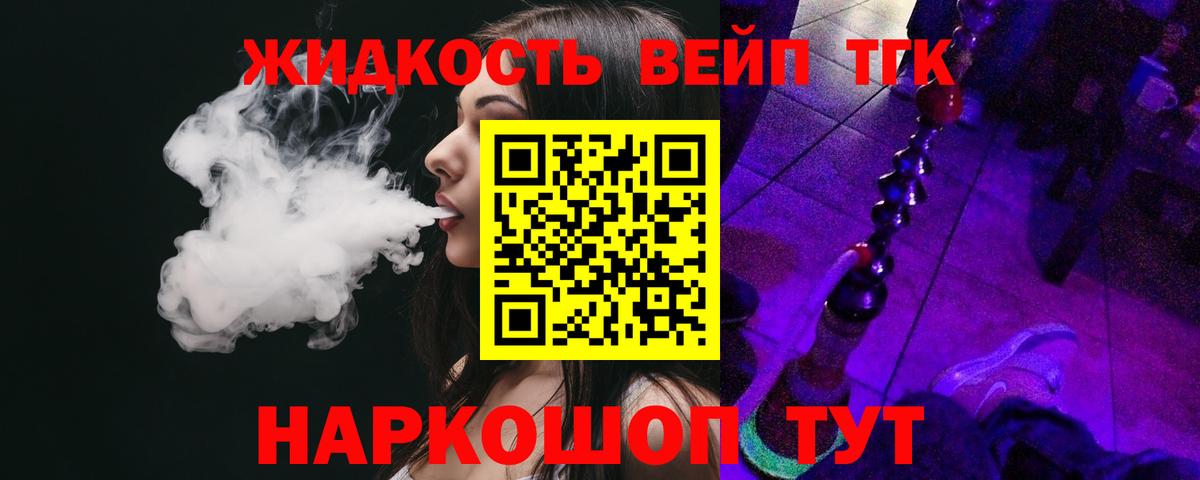 Камень-на-Оби  ТГК вейп  Вход с VPN 