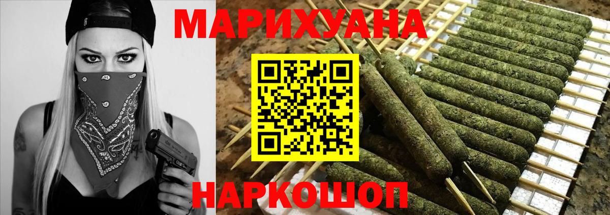 Марихуана AK-47 Камень-на-Оби